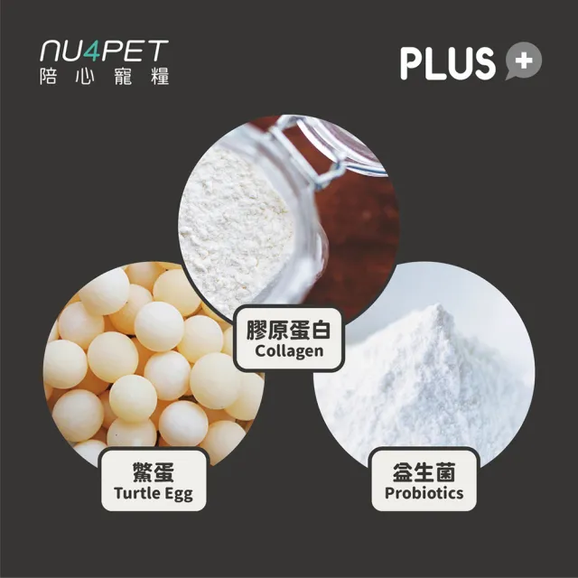 【NU4PET 陪心寵糧】犬貓 膠原蛋白鱉蛋爆毛粉35g(寵物保健 皮膚保健 毛髮保養 鱉蛋粉)