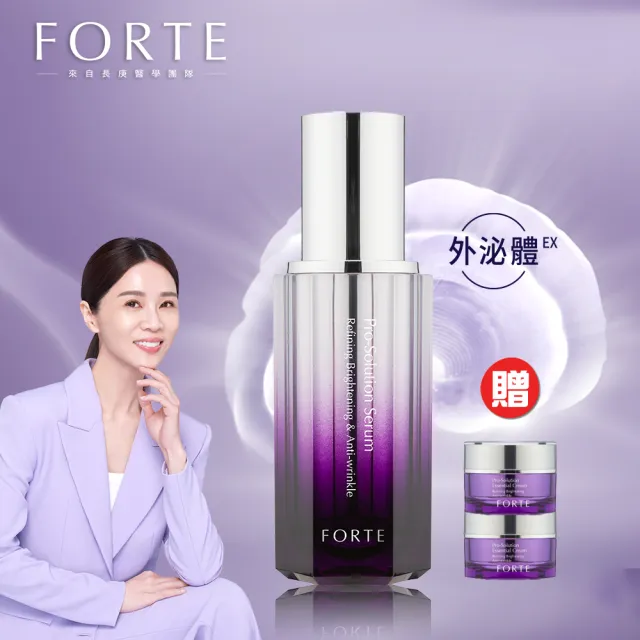 【FORTE】御潤極光抗痕精華(30ml/入)