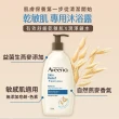 【Aveeno 艾惟諾】長效燕麥沐浴露/沐浴乳532ml(薰衣草/活力果香/經典燕麥)