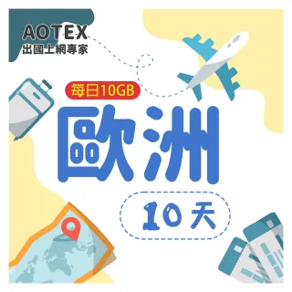 【AOTEX】10天歐洲上網卡每日10GB高速流量SIM卡(英國法國德國義大利葡萄牙西班牙瑞典瑞士希臘捷克)