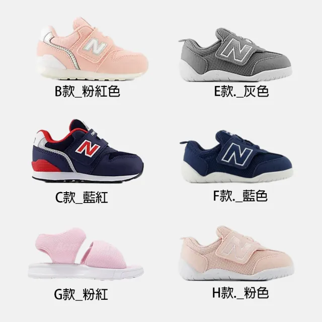 【NEW BALANCE】NB 童鞋 小童 運動鞋 休閒鞋 涼拖鞋 996 574 灰藍黑粉(IZ996MH3-W&NW327RK-W&NW327RA-W)