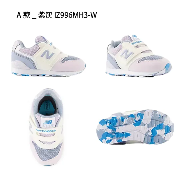 【NEW BALANCE】NB 童鞋 小童 運動鞋 休閒鞋 996 574 灰藍黑粉(IZ996MH3-W&NW327RK-W&NW327RA-W)