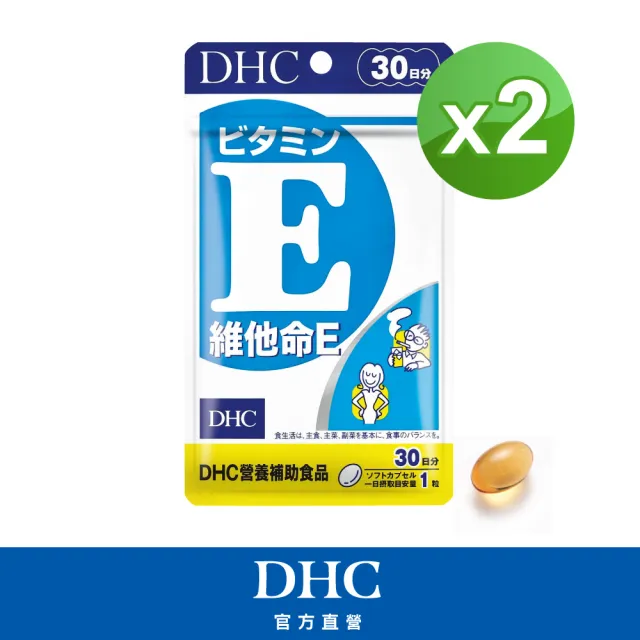 【DHC】維他命E 30日份2入組(30粒/入)