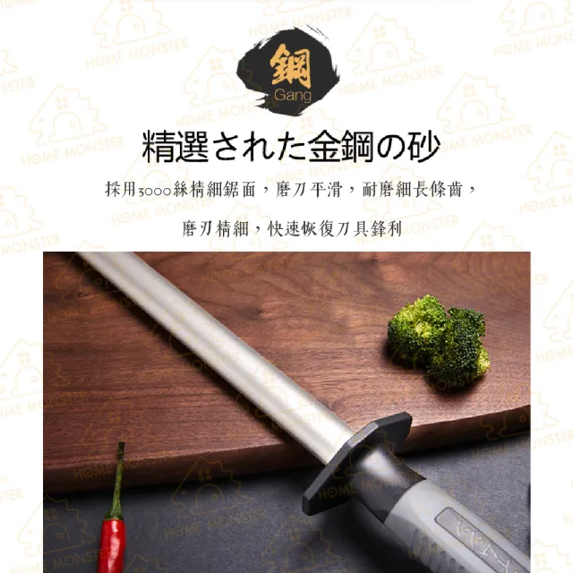 【日本原裝】金鋼砂磨刀棒 磨刀棒 鎢鋼磨刀棒 高碳鋼磨刀棒 磨刀器 磨刀機 不鏽鋼磨刀棒(磨刀棒)