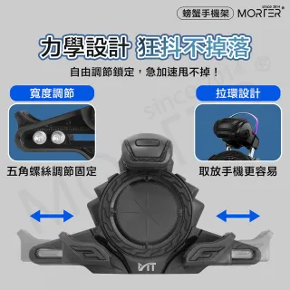 【MT】螃蟹減震機車手機架(手機支架 摩托車手機架 摩托車手機架 導航架 電動車手機架)