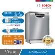 【BOSCH 博世】14人份獨立式沸石洗碗機(SMS8ZCI00X)