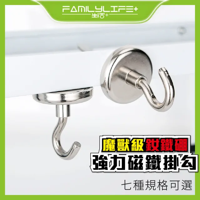 【FL 生活+】魔獸級釹鐵硼強力磁鐵掛勾42mm-6入(最大拉脫力66kg/吸鐵/無痕掛鉤/磁吸/廚房/壁掛/A_162)