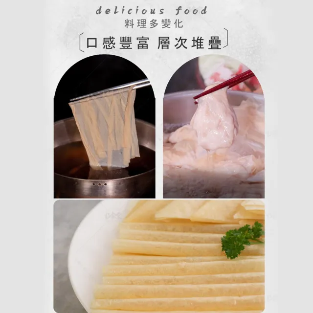 【巧食家】非基改頂級豆皮X3包(25張/包)
