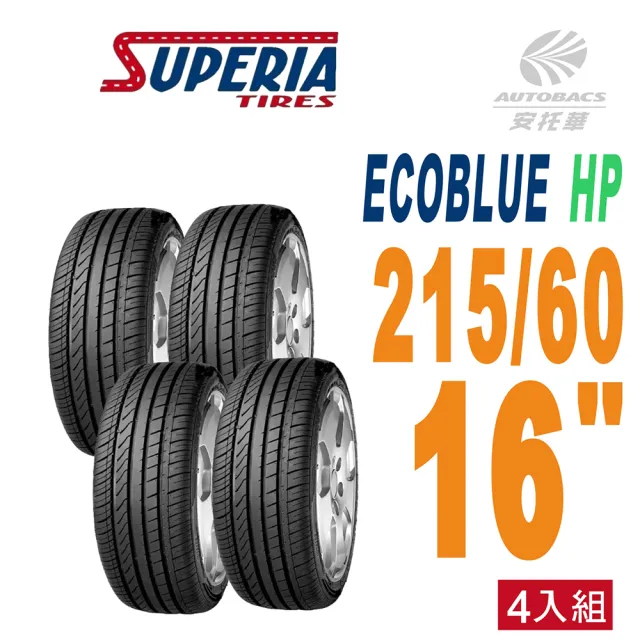 【SUPERIA 馳風】ECOBLUE HP 轎車胎 耐磨/靜音 215/60/16 四入組適用車款#camery #SAVRIN(安托華)