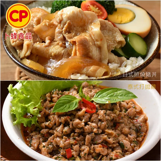 【卜蜂】超搭飯即食調理包 任搭6包組(150g/包.三杯雞.牛丼.濃厚咖哩雞.豬丼.魚香茄子.打拋雞.古早味肉躁)