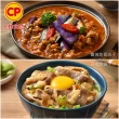 【卜蜂】珍饌即食調理包 超值12包組(150g/包.三杯雞.牛丼.濃咖哩雞.豬丼.魚香茄子.打拋雞.古早味肉燥)