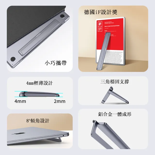 【VOKAMO】iStand Slim合金輕薄筆電支架(輕薄優雅小巧隱形)