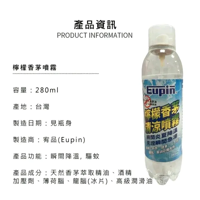 【清涼寒冰噴霧 檸檬香茅清涼噴霧】綜合清涼噴霧8入組（寒冰*4+檸檬香茅*4