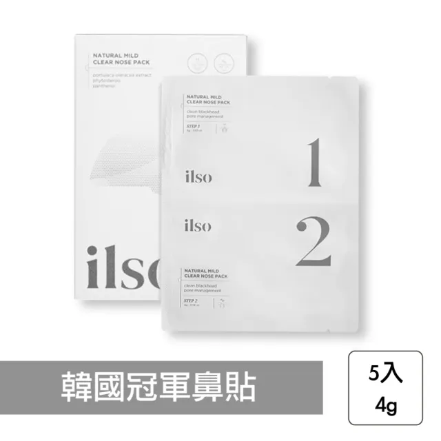 即期品【ilso】清肌紓緩鼻貼 竹炭加強款 5入組(效期至2024/12/27 去黑頭鼻貼 鼻頭粉刺 鼻頭貼)