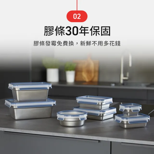 【Tefal 特福】無縫膠圈不鏽鋼保鮮盒1.2L(3入組)