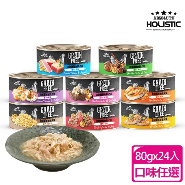 【ABSOLUTE HOLISTIC 超越巔峰】無穀犬點心罐80g-24入(副食罐、點心罐、狗罐頭 全齡適用)