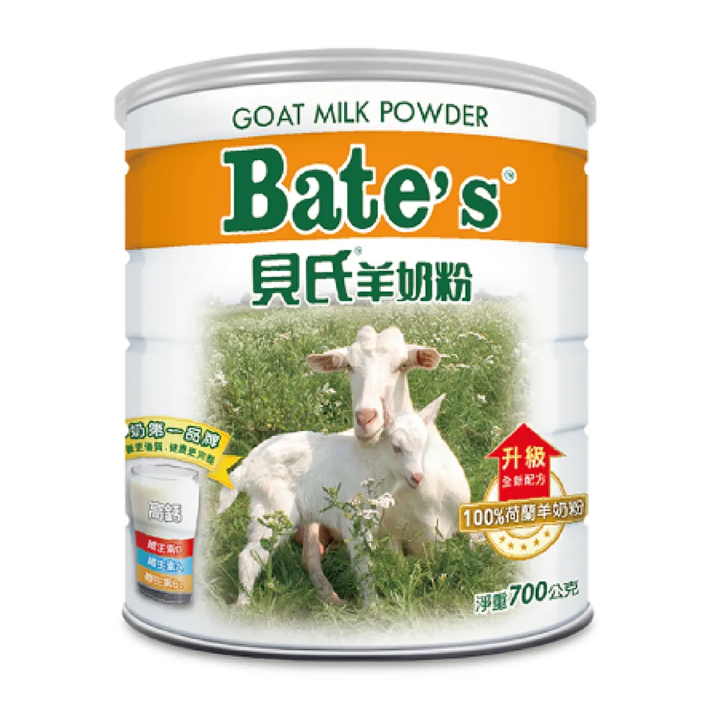 【貝氏】羊奶粉700g/罐