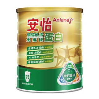 【Anlene 安怡】濃縮乳清蛋白免疫球蛋白高鈣低脂奶粉1400g/罐