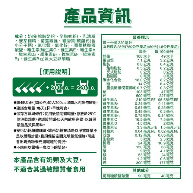 【Anlene 安怡】超活力高鈣低脂奶粉750g/罐