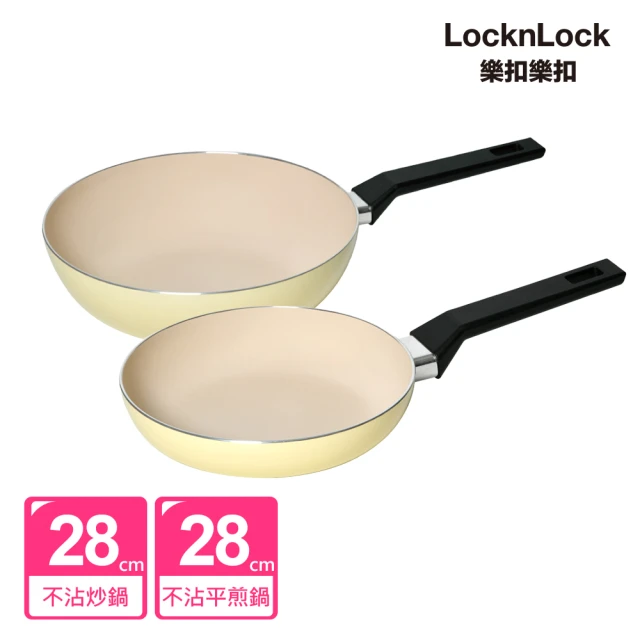 LocknLock 樂扣樂扣 陶瓷不沾系列春日黃28cm炒鍋+平煎鍋(雙鍋組/IH可用鍋)