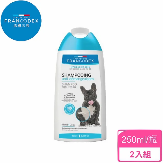 【Francodex】乾癢調理沐浴露-250ml/瓶-2入組(寵物洗劑)