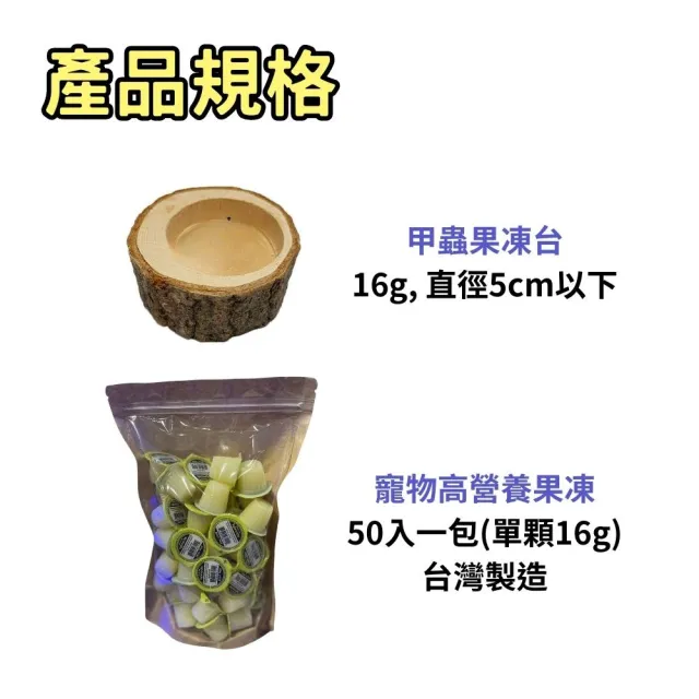 【Petvibe寵趣生活】甲蟲獨角仙果凍台50入果凍套組(甲蟲果凍/昆蟲果凍/寵物果凍/甲蟲/獨角仙)