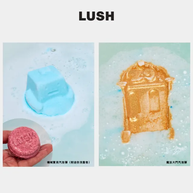 【LUSH 嵐舒】奇幻魔髮 泡澡組合（附迷你洗髮皂）(依蘭依蘭/薰衣草 泡澡球2入)