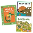 鱷魚的日常小套書（一套三本）贈愛吃青菜的鱷魚刺繡隨意貼-注音版