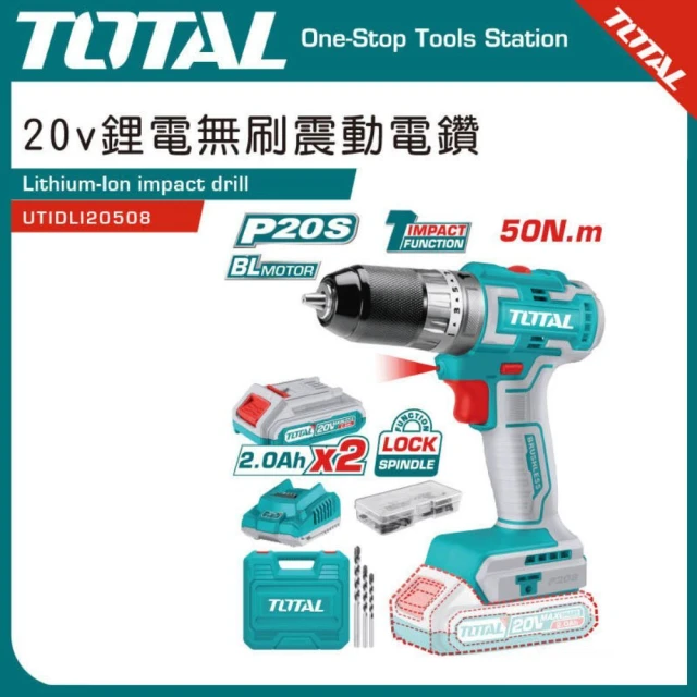 TOTAL 20V 3分鋰電無刷震動電鑽 50N.m 全配 UTIDLI20508(輕巧小型款 適合外出用)