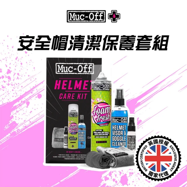 Muc-Off 安全帽清潔保養套組(內襯清潔 鏡片清潔 鏡片防霧)