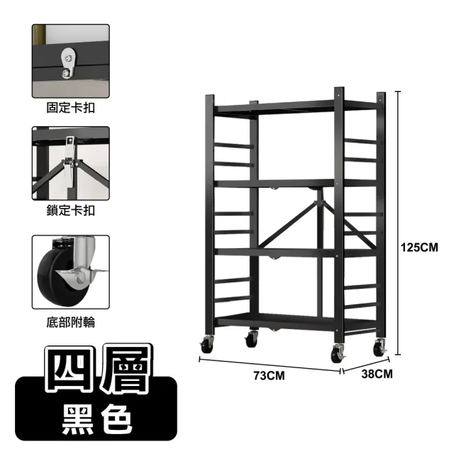 【ONE HOUSE】70寬 洛克免組裝折疊置物架_四層  1入(廚房架/鐵架/收納架/電器櫃/層架/書架/鐵架/展示架)-雙