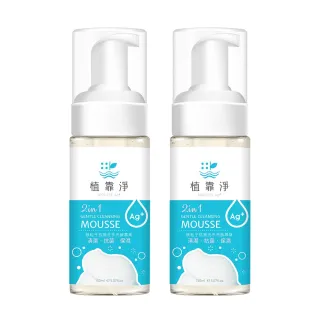 【SPOTLESS 植靠淨】銀粒子抗菌洗手洗臉慕斯150ml(買1送1 共2入組)