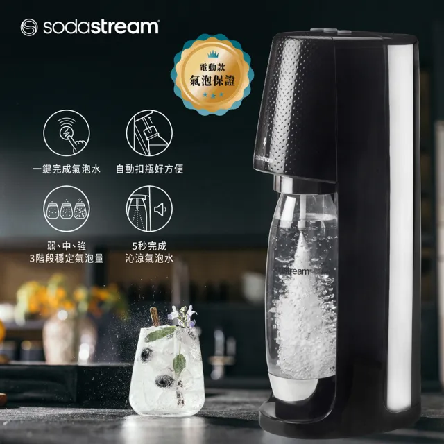 【Sodastream】電動式氣泡水機Spirit One Touch(加碼送檸檬達叔禮盒磚12入)