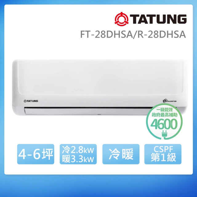 TATUNG 大同 4-6坪豪華PLUS變頻一級冷暖分離式空調(FT-28DHSA/R-28DHSA)