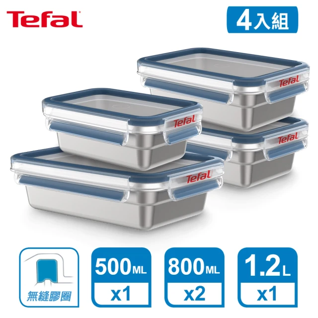 tefal 特福保鮮盒