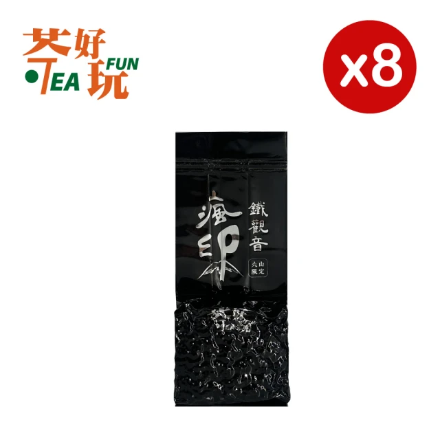 茶好玩 熟鐵款 印鐵觀音 一斤品選組(8包75g-1斤;鐵觀