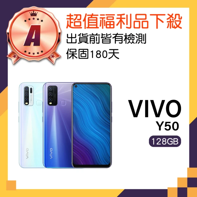 vivo A級福利品 V21 5G 6.44吋(8GB/12