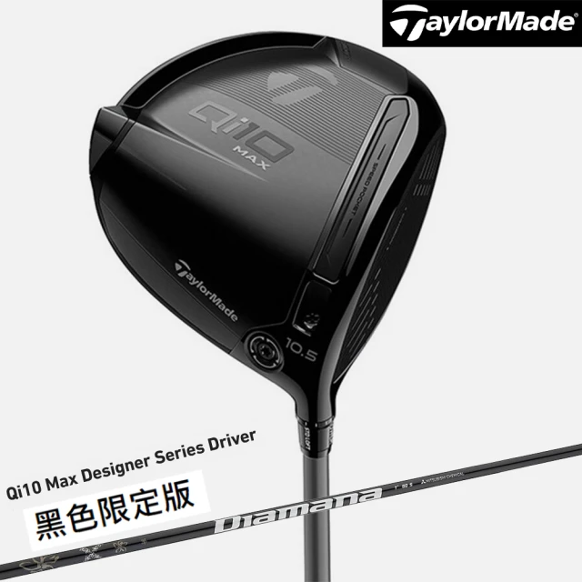 TaylorMade 限量 QI10 MAX 黯黑 開球木桿Mitsubishi Diamana T+60碳身(Qi10 MAX 限量版 黯黑色)