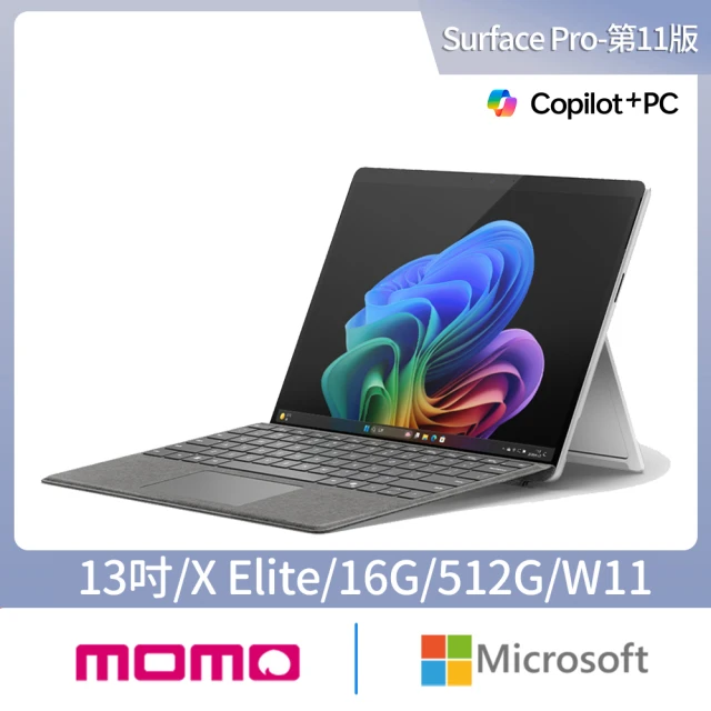 【Microsoft 微軟】CoPilot鍵盤蓋組★Surface Pro-第11版 13吋(X Elite/16G/512G/W11)