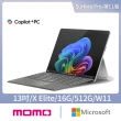 【Microsoft 微軟】CoPilot鍵盤蓋組★Surface Pro-第11版 13吋(X Elite/16G/512G/W11)