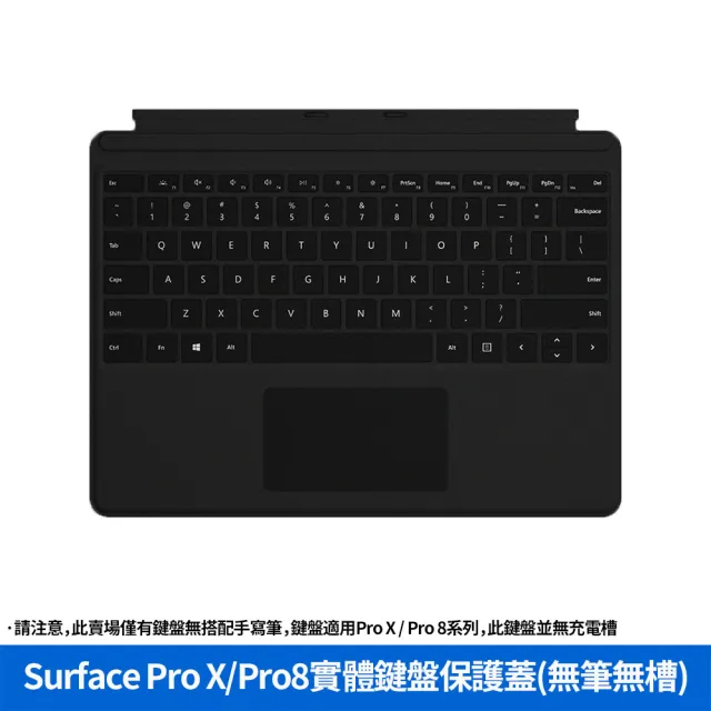 【Microsoft 微軟】鍵盤蓋組★Surface Pro-第11版 13吋-白金(X Plus/16G/256G/W11)