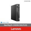 【Lenovo】i5八核商用電腦(Neo50q/i5-13420H/16G/512G/W11P)