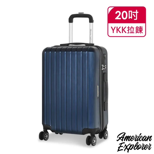 【American Explorer 美國探險家】20吋 M22-YKK 行李箱 旅行箱 輕量 雙排飛機大輪 拉桿箱