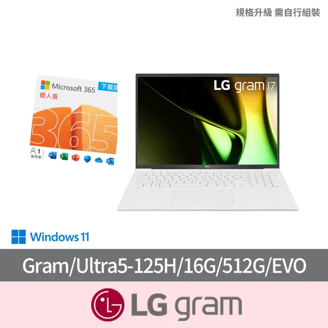 【LG 樂金】微軟M365組★17吋 Ultra 5 AI筆電(17Z90S-G.AA54C2/Ultra5-125H/16G/512G SSD/W11/EVO/冰雪白)