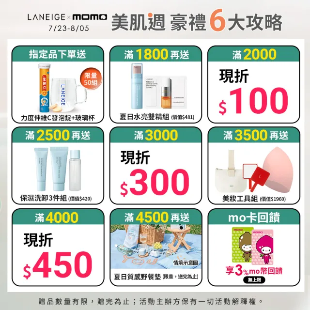 【LANEIGE 蘭芝】NEO型塑超持妝三效氣墊蜜粉 7g(定妝小白盒 官方直營)