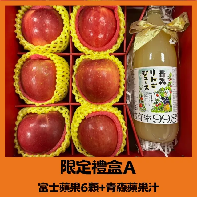 【RealShop】紐西蘭富士蘋果/青森蘋果汁/美國藍莓 共約2.4kg±10%*1盒(A、C水果禮盒任選 真食材本舖)