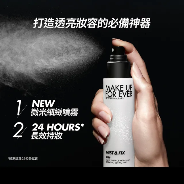 【MAKE UP FOR EVER】超光肌活氧定妝噴霧 100ml(活氧水)