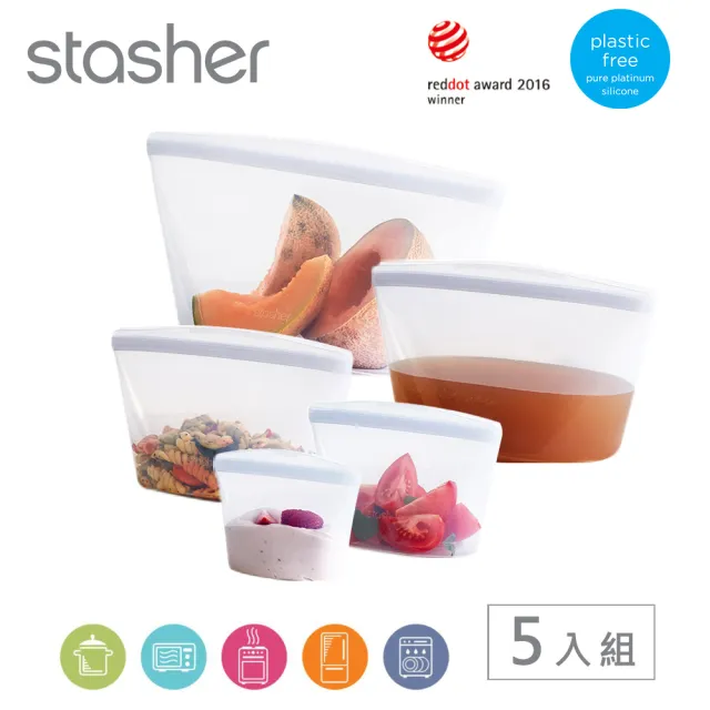 【美國Stasher】超級收納王五件組-白金矽膠袋/密封袋/食物袋(碗形全尺寸)