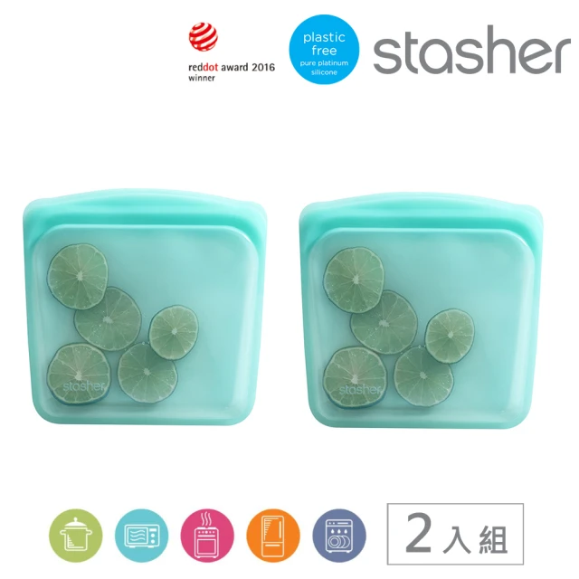 【美國Stasher】白金矽膠密封袋/食物袋-方形2入組(顏色可選)