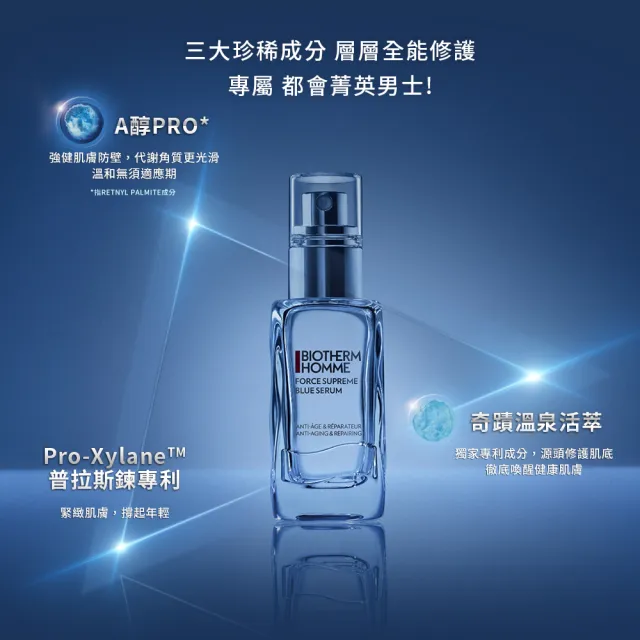 【碧兒泉】官方直營 男仕 極量緊膚全能緊緻精華50ml(BIOTHERM男性保養 買50送50)